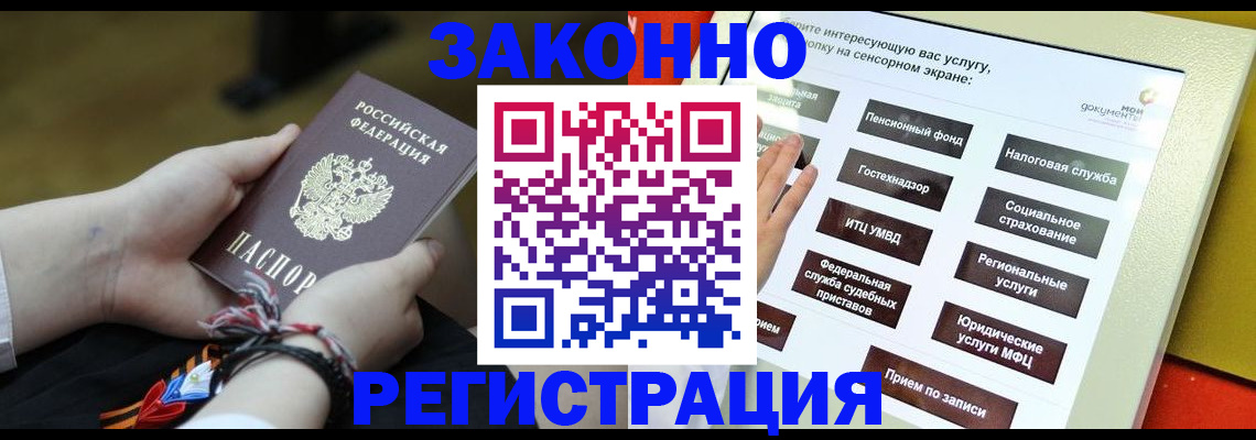 временная прописка в Ярославской области