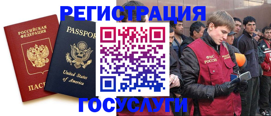 прописка для работы в Ярославской области