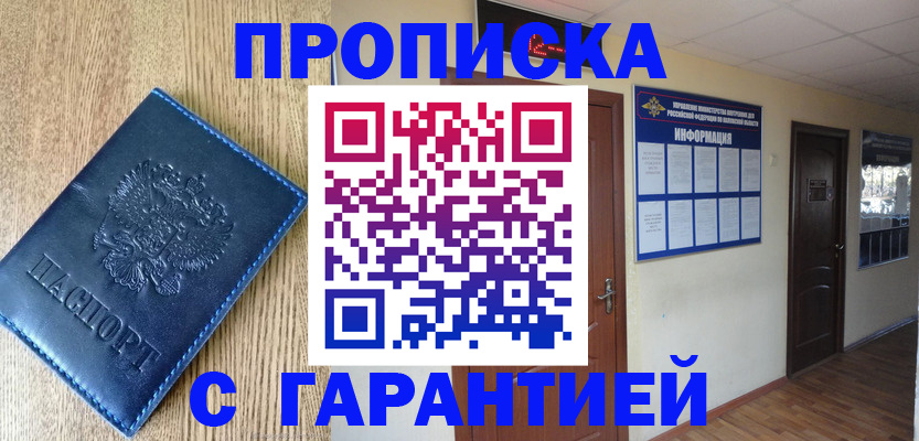 прописка для школы в Ярославской области